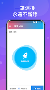 快连免费破解版下载android下载效果预览图